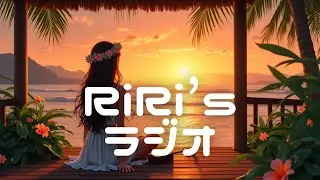 【RiRi’s ラジオ7】初めての広島♡前編