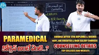 TOP 5 PARAMEDICAL COURSES AFTER 12 | TOP 5 MEDICAL DIPLOMA COURSES | PARAMEDICAL COUNSELLING 2024