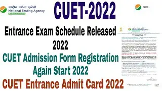 CUET Entrance Exam Date 2022 | cuet entrance date 2022 | cuet 2022 entrance exam admit card 2022