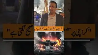 Wajahat Ali Analyzes Mustafa Kamal&rsquo;s Statement on Transferring Karachi to Federal Control