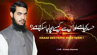 What is Jealousy (Hasad) in Islam? | How to Protect Yourself from Envy | Islamic