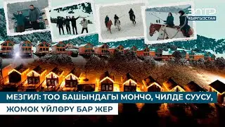 ЭЛДИ БАЙЫТКАН КАРА-КОЙ