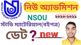 bdp new admission 2020 study material / nsou bdp new admission 2020 / bdp new update / bdp new notic