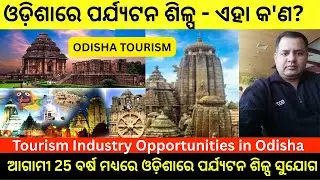 Why Odisha Is the Next Big Tourism Hub: Business Ideas & Insights | Odisha Tourism #odisha #odia