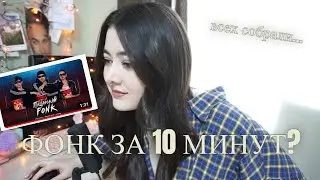 НОУНЕЙМ РЕАГИРУЕТ НА Егор Крид , Tenderlybae , Егорик - ПАЦАНСКИЙ FONK | стрем или норм?