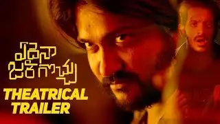 Edaina Jaragocchu Theatrical Trailer | Bobby Simha | Vijay Raja | Manastars