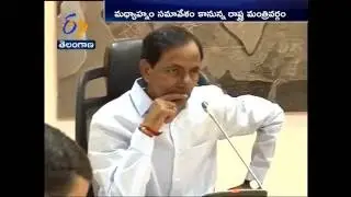 TS Cabinet Meet To Be Held Today; Discussion On 2 BHK & New Districts
