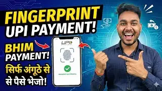 UPI on biometric | fingerprint se paisa kaise transfer kare | fingerprint se payment kaise kare