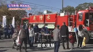 とうがねNews（平成３０年１１月号）　～男女共同参画社会を考える　他～