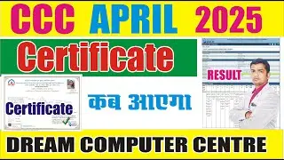 🔥 CCC April Ka Certificate Kab Ayega | CCC April ka certificate kab ayega #ccc_certificate_kab_ayega