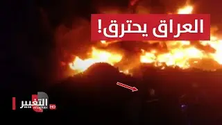 مصنع مفرقعات ينفجر في خانقين ويتسبب بإصابات ووفايات | تقرير