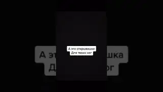 ну а как иначе?)
