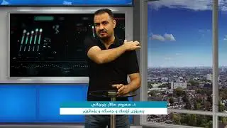 رەچەتە (هۆکارەکانی دروستبونی ئازاری شان و چارەسەرکردنی)