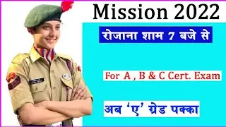 #NCC #b #certificate #question #paper #2022,ncc #c certificate #exam #2021,#Mission #NCC #Exam #2022
