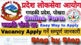 Gandaki Province 4th Level PSC Vacancy | Online Apply Step by Step