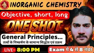 Objective,short,long(Inorganic chemistry)Metallurgy(धातुकर्म) #tahsin_tutorial #inorganicchemistry