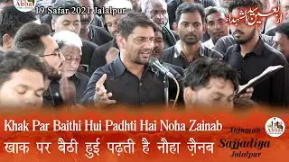 Khak Pe Baithi Hui Padhti Hai Noha Zainab | Anjuman Sajjadiya Jalalpur | Aftab Raza Jalalpuri Nohay