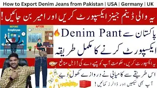 How to Export Denim Jeans from Pakistan - Step-by-Step Guide to Export Denim Pants from Pakistan
