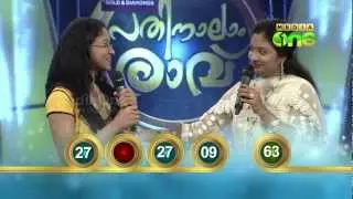 Rinu Razk- Pathinalam Ravu - Episode (14-2)