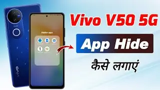 vivo v50 me app hide kaise kare !! how to hide app in vivo v50 5g !! vivo v50 app hide settings