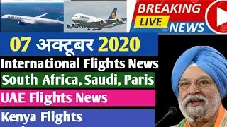 Today Flight News, International Flights From Other Countries to India.