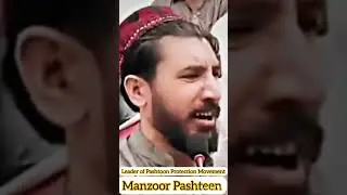 Manzoor Ahmad Pashteen speech .  Leader of Pashtoon protection Movement PTM