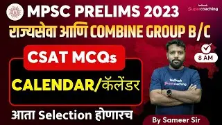 L12 - MPSC CSAT- Calendar/कॅलेंडर | MPSC State Service & Group B/C Prelims 2023 | #sameer