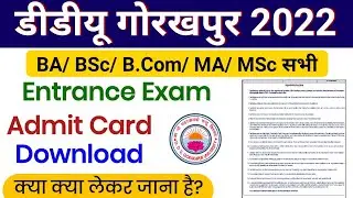 DDU Entrance Exam Admit Card Download 2022 | DDU Entrance Exam Time Table | DDU Instructions