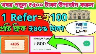 Go daily app payment proof | Go daily app unlimited tricks | go daily app real or fake  #godaily