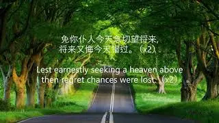 祂的脸面祂的天使常看见 合唱 倪柝声诗歌