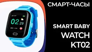 Детские смарт-часы Smart Baby Watch (Wonlex) KT02