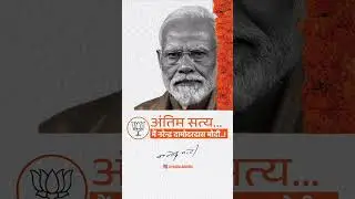 MODI ji phirse