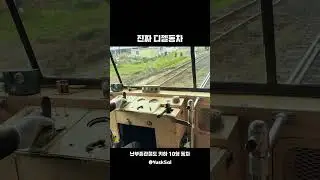 Real diesel train car