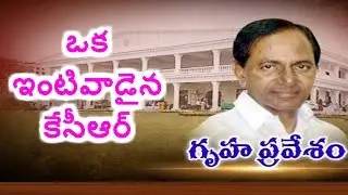 Telangana CM KCR Moves Into New Camp Office With Chinna Jeeyar Swamy | Exclusive Visuals | HMTV
