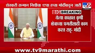 PM Modi Tweet | नरेंद्र मोदींनी पंतप्रधानपदाचा पदभार स्वीकारला | tv9 Marathi
