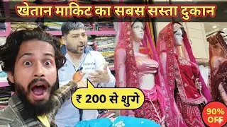 Eid Latest Collection 2026 ! पटना मार्केट full vlog  ! पटना का Famous लहंगा Market !Patna Market 🔥