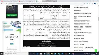 Pak Army Frontier Corps Jobs 2020 | Government Jobs 2020 |