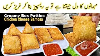 Creamy And Cheesy Chicken Box Patties | Awesome Food Recipes | Yummy And Tasty Snacks