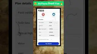 JioPhone Recharge 223 Plan Details 🔥#shorts #jiophone #jio223plan #jioplan #jiophonerecharge