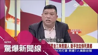 月收300萬不滿足？角頭勇闖