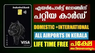 Indusind tiger credit card Life Time Free ആണ് പക്ഷേ എടുക്കും മുൻപ് ഇക്കാര്യങ്ങൾ അറിയുക