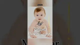 Islamic names for Muslim boys/Most attractive and beautiful boy names/Pakistani boys names 2025