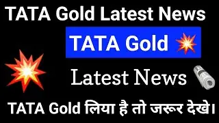 TATA Gold News | TATA Gold ETF Analysis Today