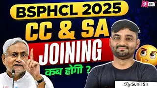 BSPHCL Result 2025 OUT | BSPHCL CC SA Joining Date? | BSPHCL CC and SA Cut Off 2025 | Bihar Testbook