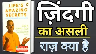 Life's Amazing secrets booklife amazing secrets book by gaur gopal das #books #audio #motivation 