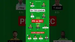 PR vs SEC Dream11 Prediction | PR vs SEC Dream11 Team | SEC vs PR Dream11 Team