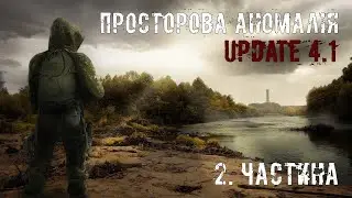 S.T.A.L.K.E.R. Spatial Anomaly 4.1 | 2 |