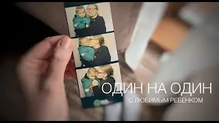 VLOG // ТРОЕ СУТОК НАЕДИНЕ С ЛЮБИМЫМ РЕБЁНКОМ