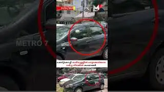 ഫോർട്ടുകൊച്ചി ബീച്ച് റോഡിൽ  പാർക്ക് ചെയ്തിരുന്ന കാറിനുള്ളിൽ മധ്യവയസ്കന്റെ മൃത.ദേഹം.