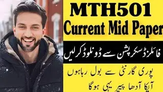 MTH501 Current mid paper Quiz + Subject of virtual University|| Vu mth501 mid File || so imp pdf||